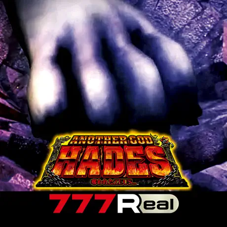 [7R] アナザーゴッドハーデス-奪われたZEUSver.-