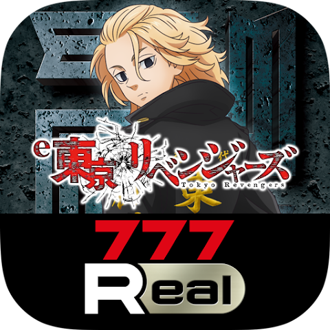 777Real(スリーセブンリアル)パチンコ･パチスロアプリ