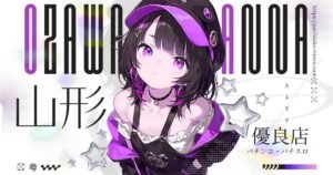 山形で勝てるパチンコ店はここだ!2024年最新版・優良店ランキングTOP7